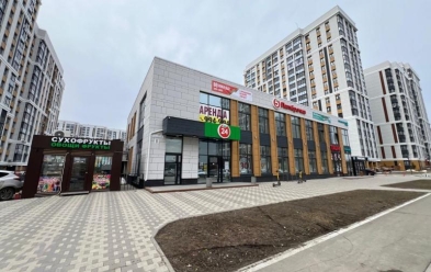 Аренда